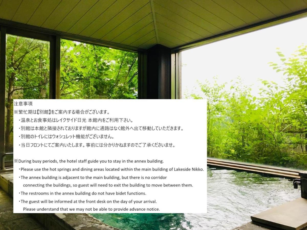Lake Side Nikko Hotel Extérieur photo
